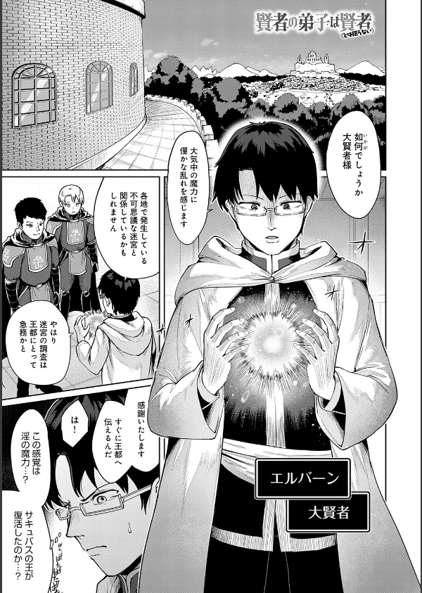 エロトラップダンジョン物語 〜夢見る冒険者達と呪われたサキュバス〜_21枚目の画像